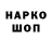 Кодеиновый сироп Lean напиток Lean (лин) Maxym Samar
