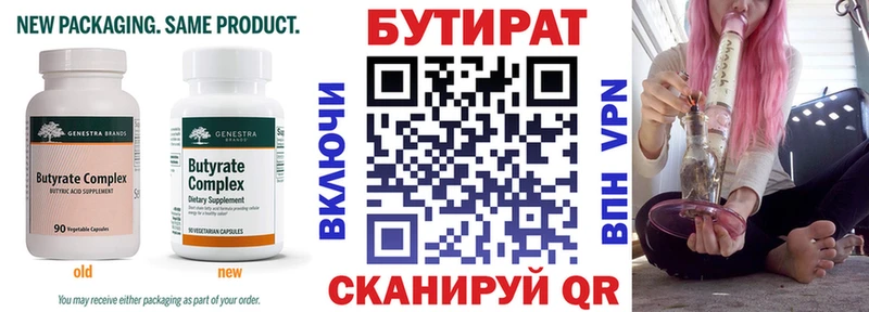 магазин    Можайск  БУТИРАТ оксибутират 