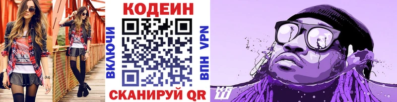 hydra ССЫЛКА  Можайск  Кодеин напиток Lean (лин) 