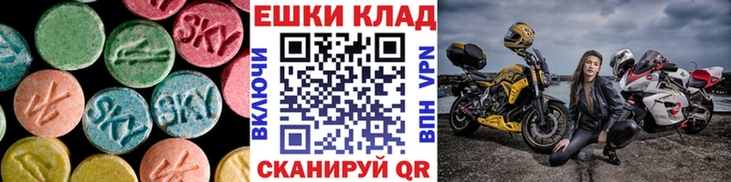 Ecstasy таблы  Можайск 