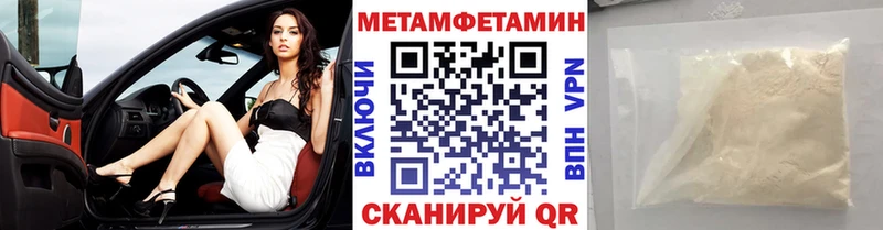 mega как зайти  дарк нет Telegram  Метамфетамин Methamphetamine  что такое наркотик  Можайск 