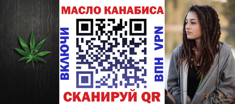 Дистиллят ТГК концентрат  закладка  Можайск 
